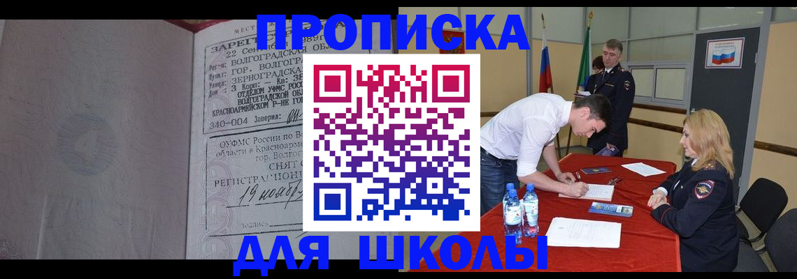 прописка гарантия в Семикаракорске