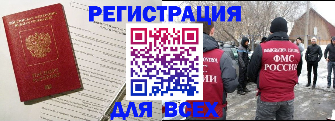 временная регистрация гарантия в Семикаракорске