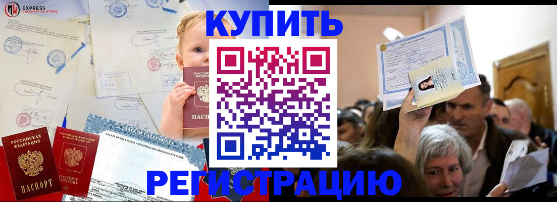 где прописаться в Семикаракорске