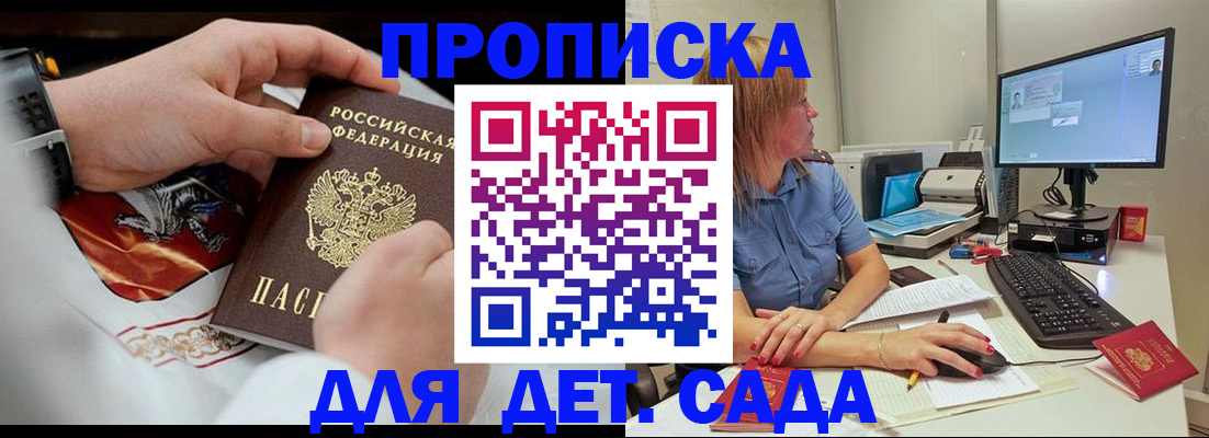 регистрация для школы в Семикаракорске