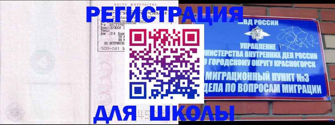 временная регистрация надежно в Семикаракорске